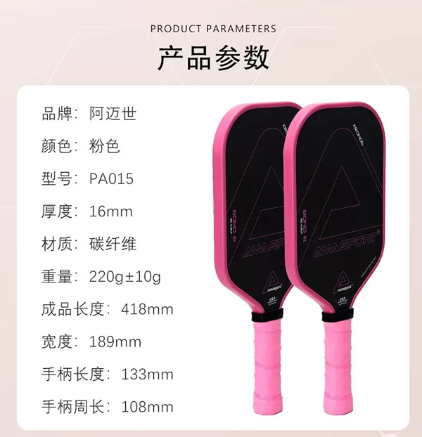 Pickleball AMA PA015