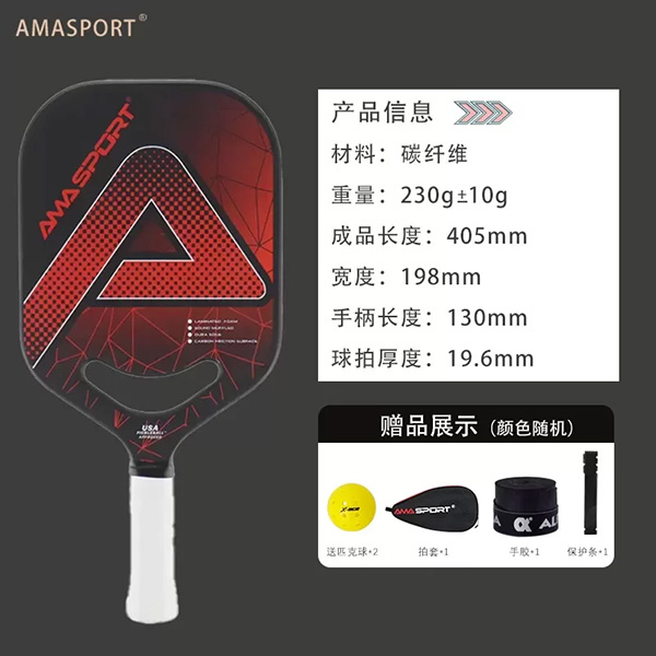 Pickleball AMA PPR001